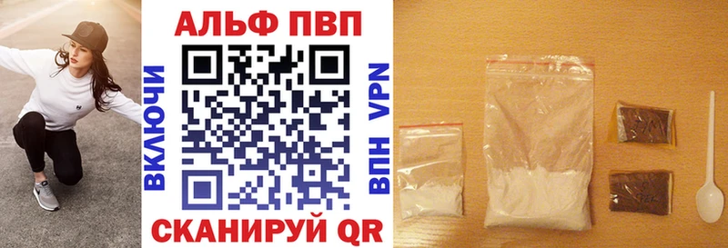 APVP кристаллы закладки Городец