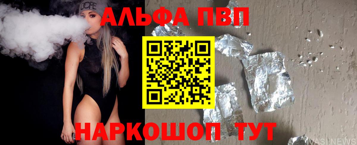 Alpha PVP кристаллы Городец