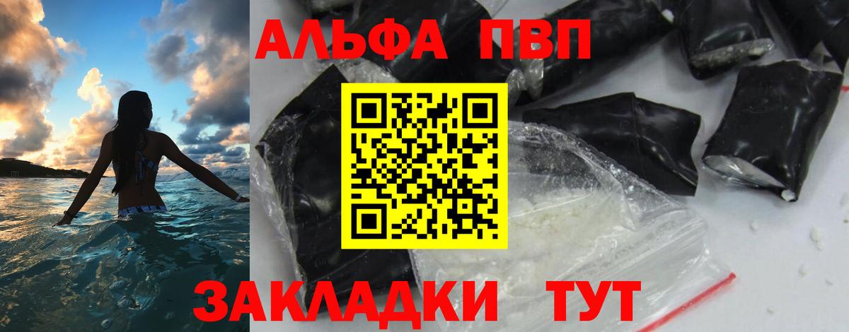 Альфа ПВП мука Городец