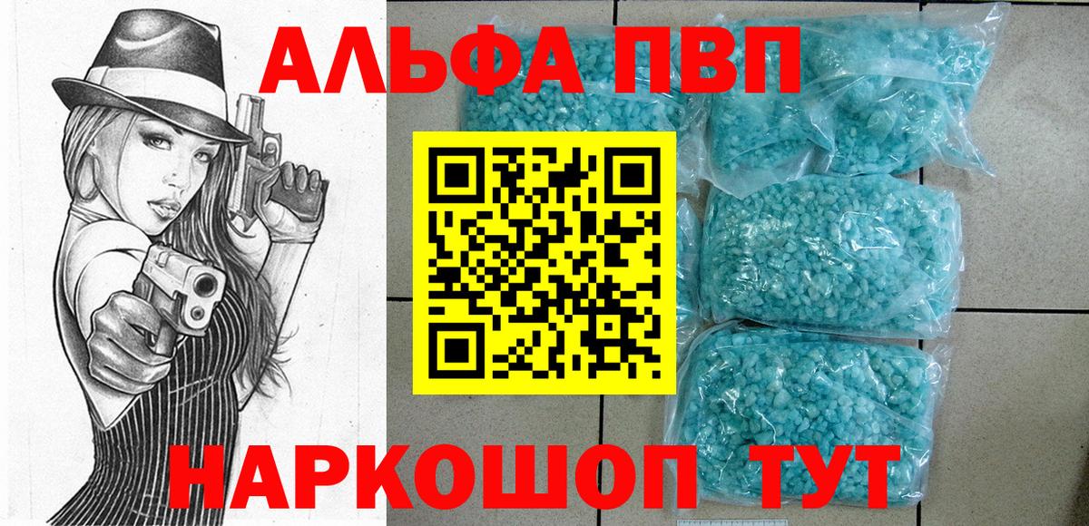 APVP мука  Alpha-PVP Соль  Городец  Вход с VPN  Alpha-PVP крисы CK 