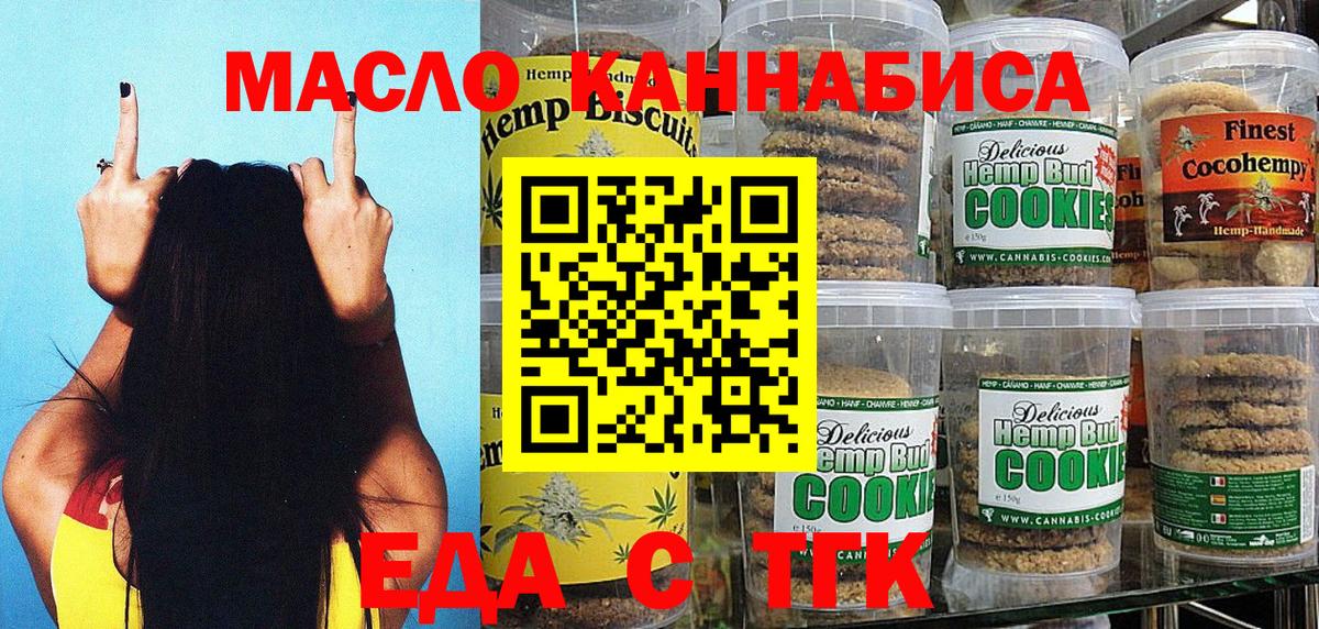Cannafood конопля  Вход с VPN  Городец 