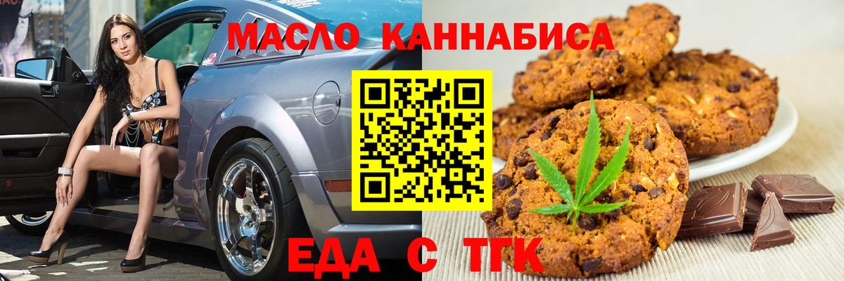 Canna-Cookies марихуана  Городец 