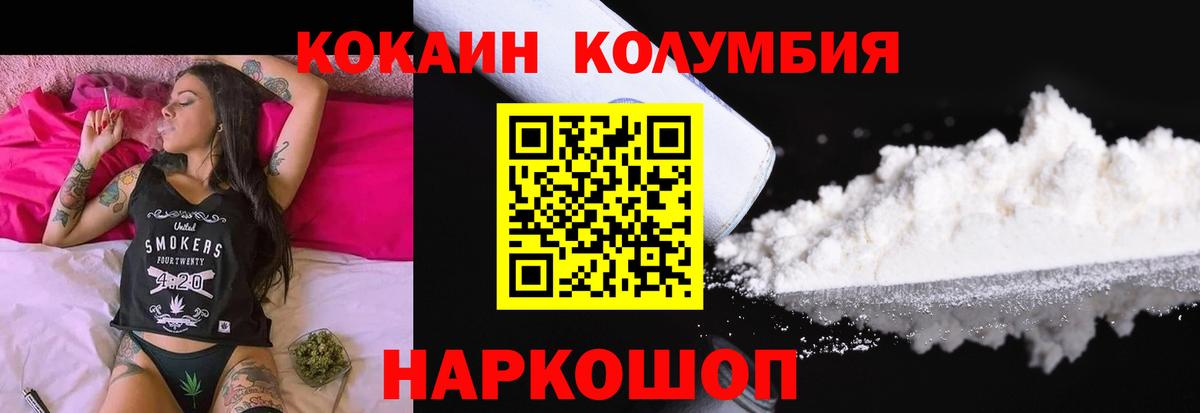 КОКАИН Колумбийский Городец
