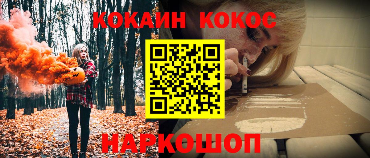 Кокаин VHQ  Вход с VPN  Городец  COCAIN Columbia 