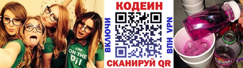 Кодеиновый сироп Lean напиток Lean (лин)  сайты даркнета состав  Городец 