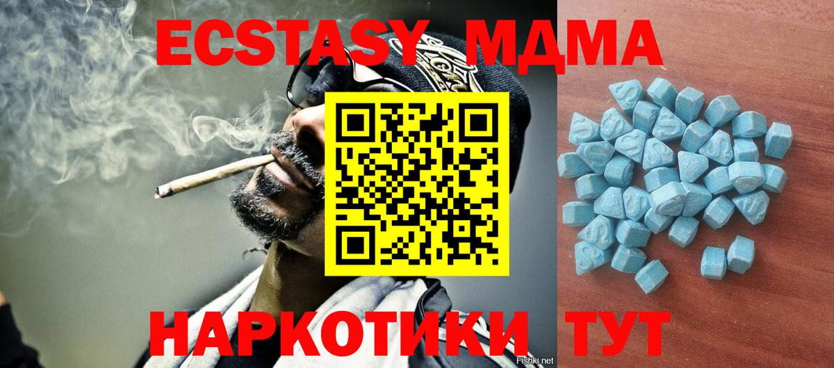 Ecstasy 250 мг Городец