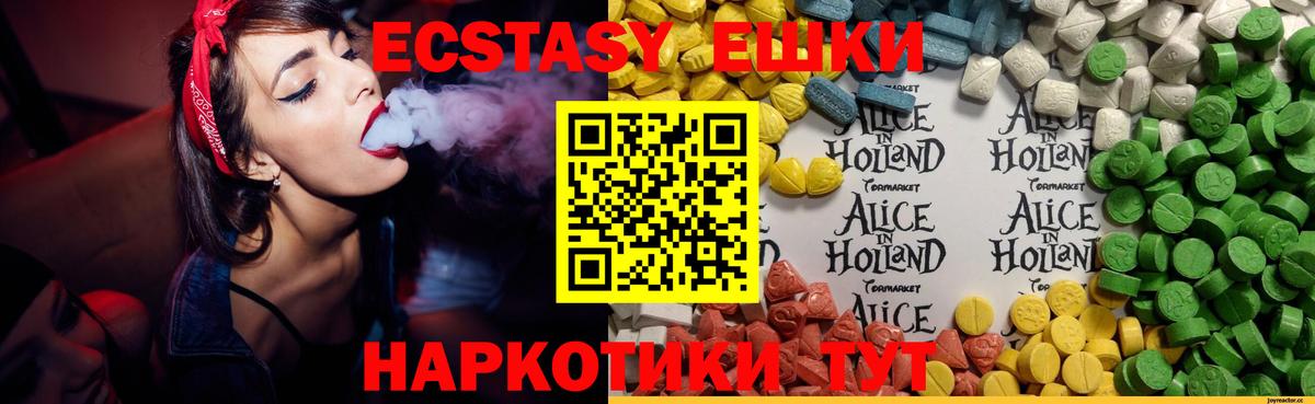 ЭКСТАЗИ 280мг  Ecstasy Дубай  Городец 