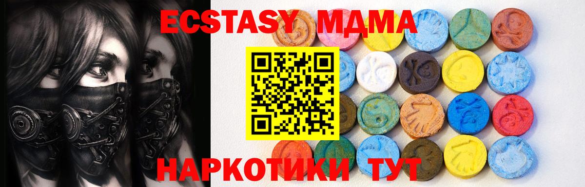 Экстази mix  Вход с VPN  Экстази  Городец 