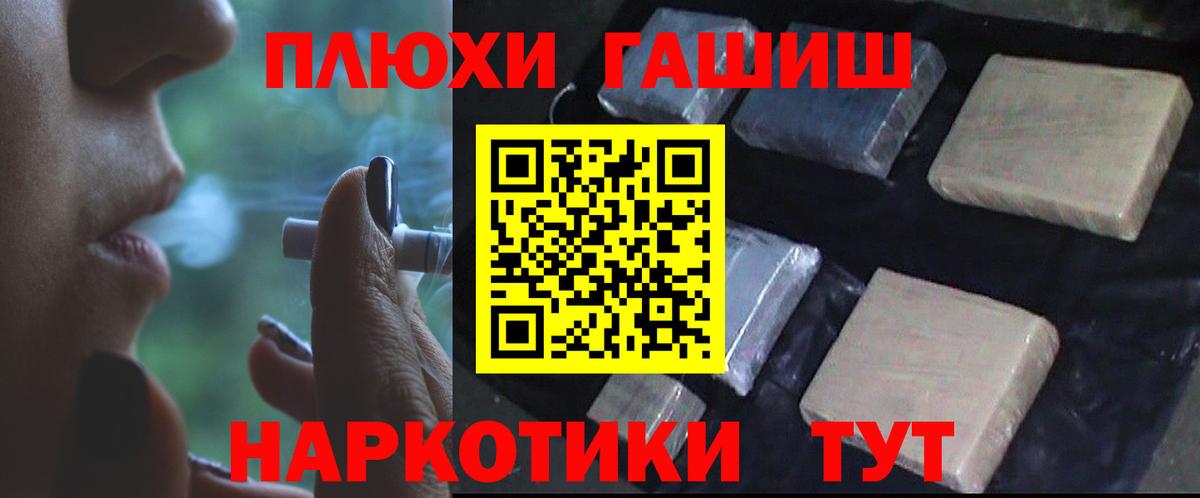 ГАШ хэш Городец