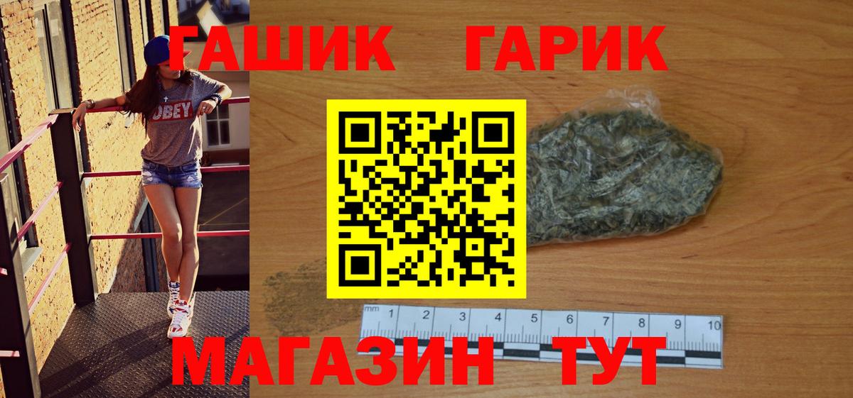 ГАШ  ГАШИШ 40% ТГК  Вход с VPN  Городец 