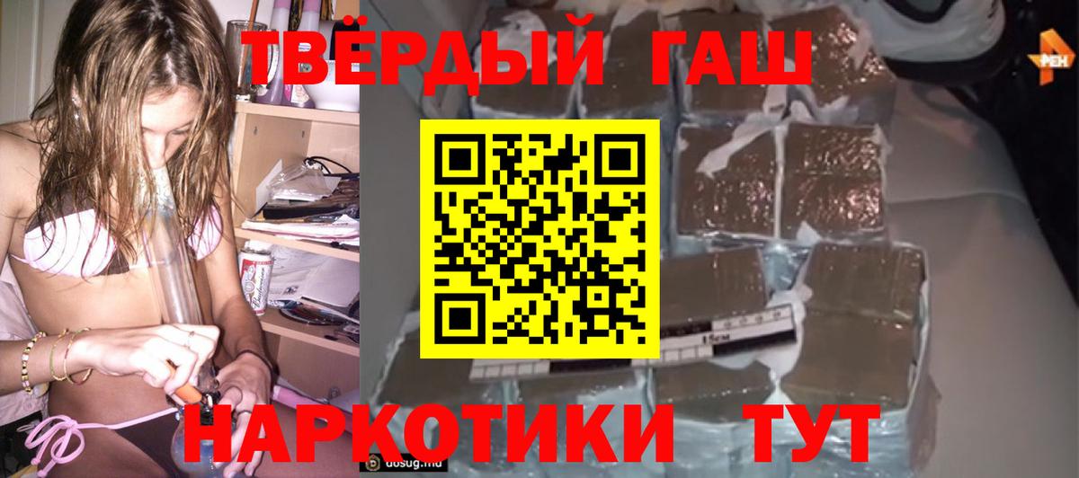 ГАШ hashish  ГАШ индика сатива  закладка  Городец 