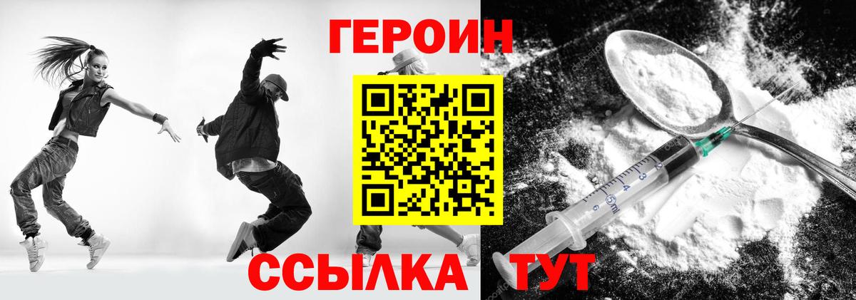 Городец  Героин афганец  Героин  Вход с VPN 