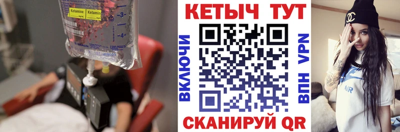 КЕТАМИН ketamine  Городец 