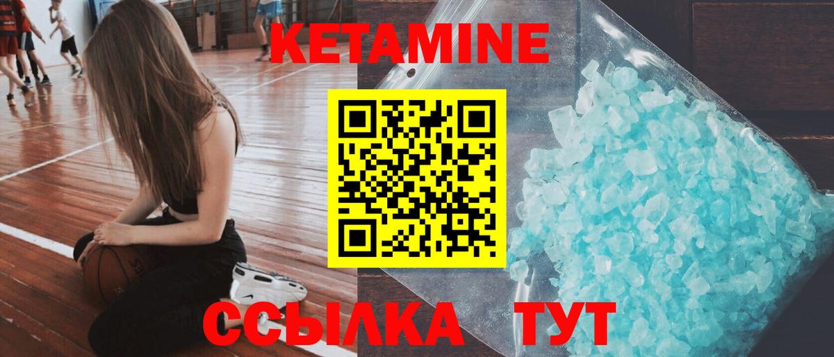 маркетплейс официальный сайт  КЕТАМИН VHQ  Кетамин ketamine  mega как зайти  Вход с VPN  Городец 