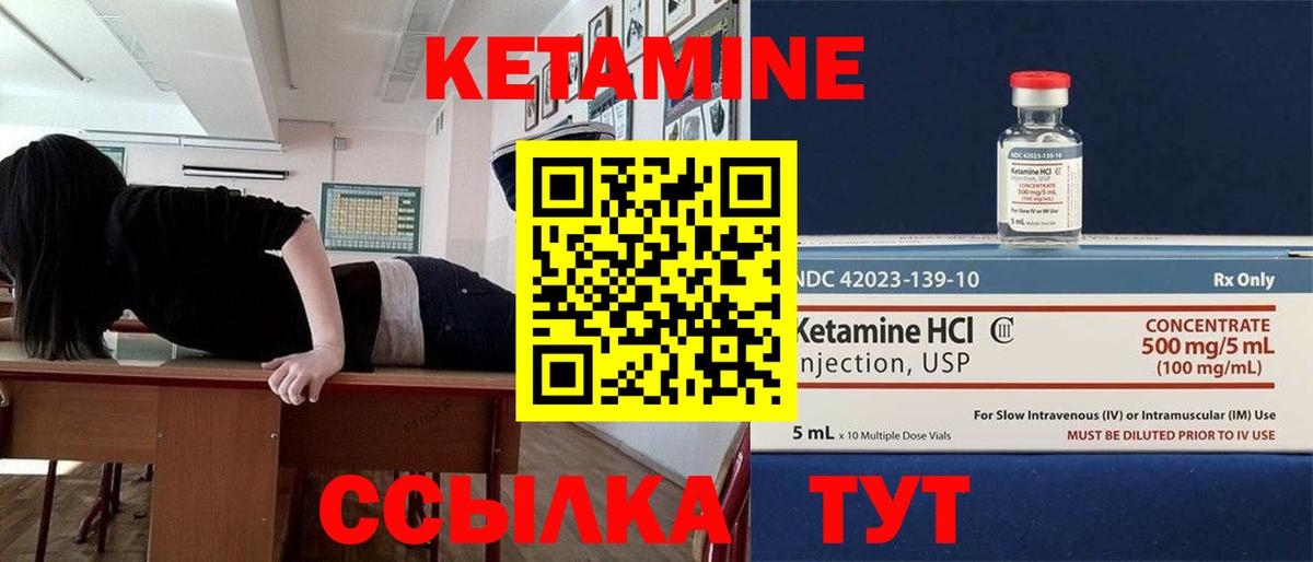 КЕТАМИН VHQ  Городец  Кетамин ketamine 