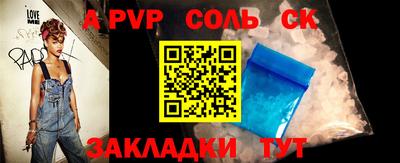 сатива Балаково