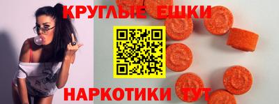 экстази Волжск