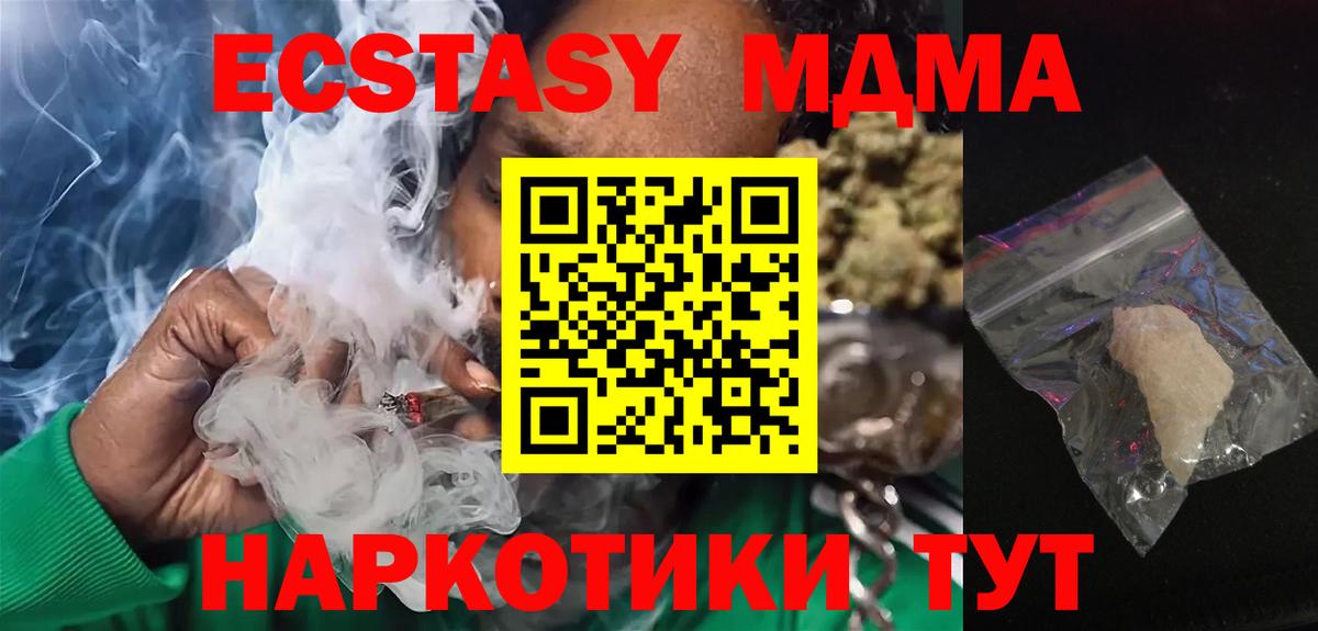 MDMA crystal  Вход с VPN  Городец  MDMA Molly 