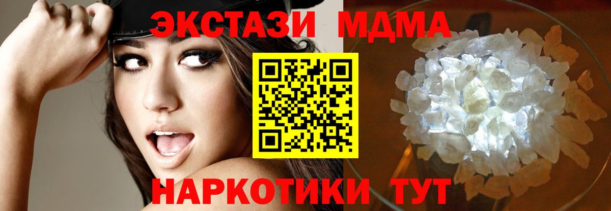 MDMA crystal Городец
