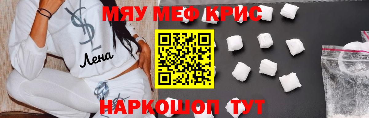 Меф  МЯУ-МЯУ мяу мяу  МЯУ-МЯУ  Вход с VPN  блэк спрут вход  Городец  Меф mephedrone 