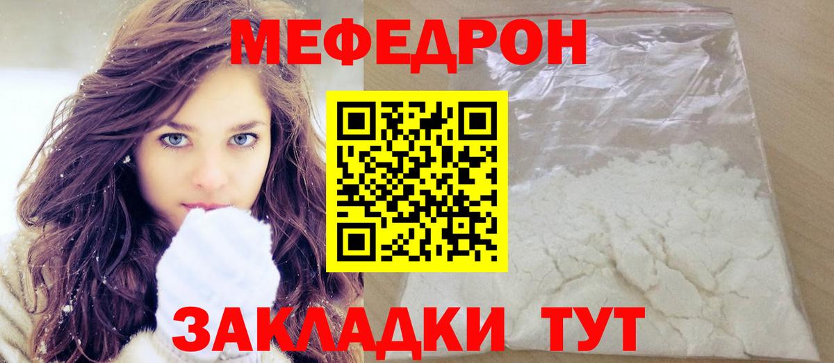 МЕФ Городец