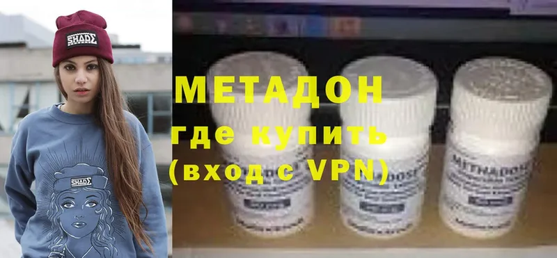 Метадон methadone  это Telegram  Городец  даркнет сайт 