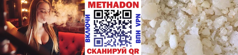 МЕТАДОН VHQ  Городец 