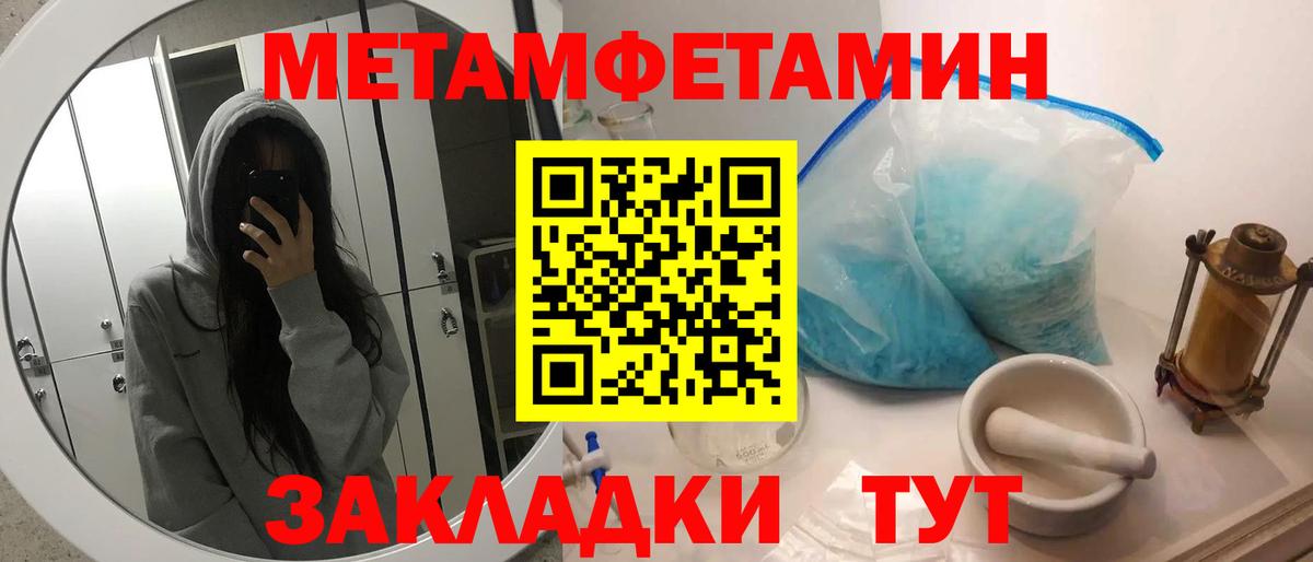 Первитин кристалл Городец