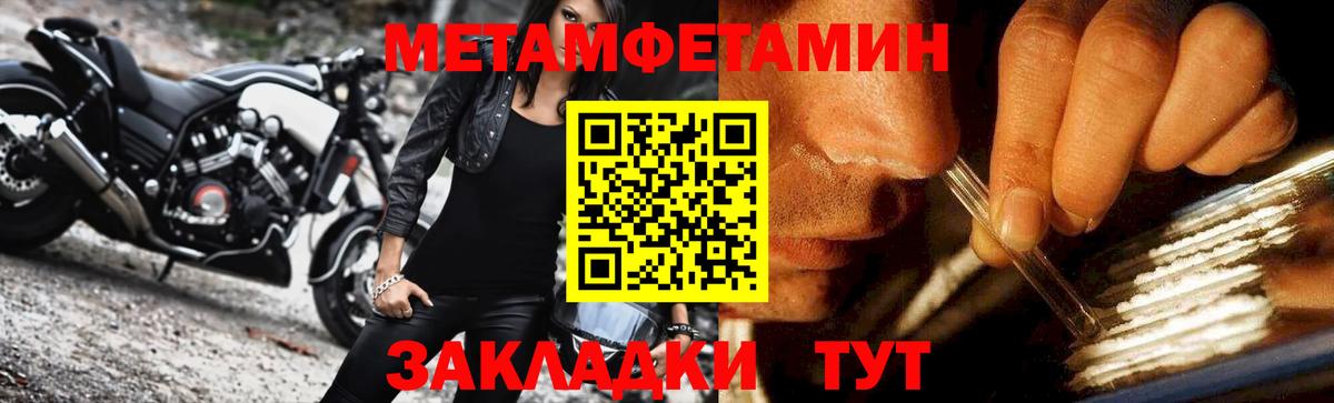 МЕТАМФЕТАМИН Декстрометамфетамин 99.9%  Городец  МЕТАМФЕТАМИН Декстрометамфетамин 99.9% 