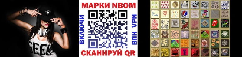 Марки NBOMe 1500мкг где купить наркоту Городец