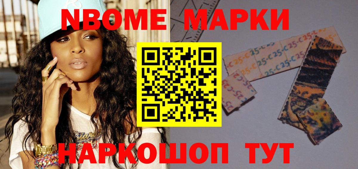 Марки N-bome  Марки N-bome 1500мкг  Вход с VPN  Городец 