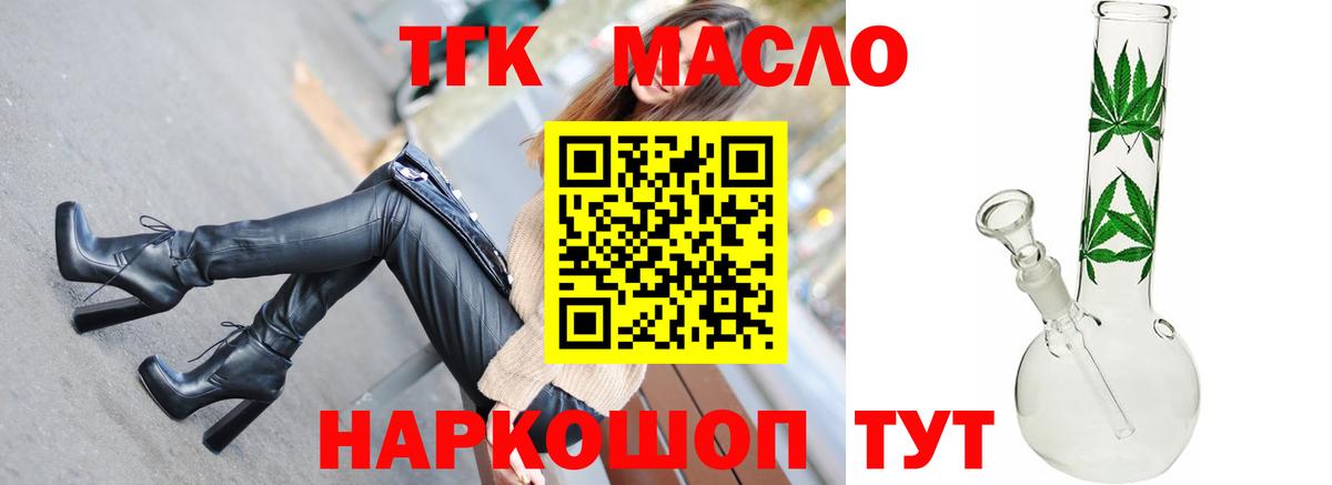 Городец  Дистиллят ТГК вейп с тгк  как найти наркотики  Вход с VPN 