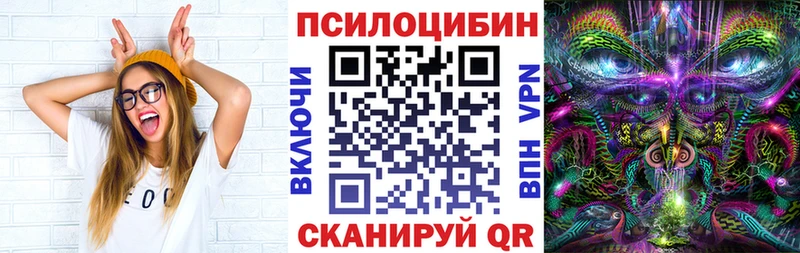 Псилоцибиновые грибы Magic Shrooms  Городец 